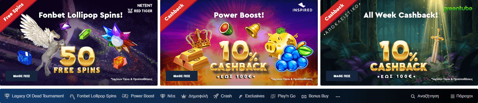 Fonbet προσφορες Fonbet προσφορες